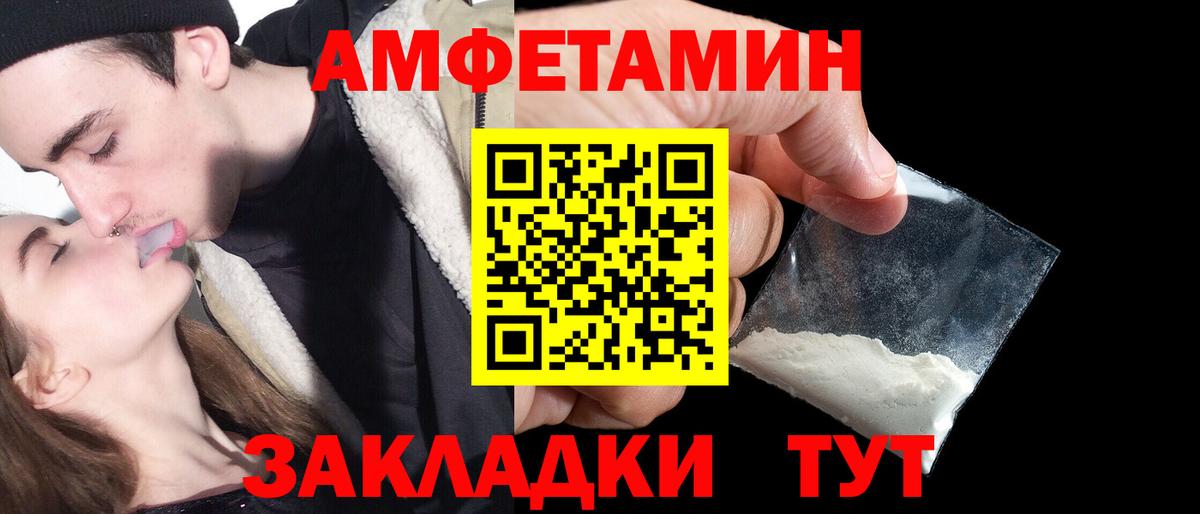 АМФЕТАМИН  АМФ  Гулькевичи  Вход с VPN  Amphetamine 97% 