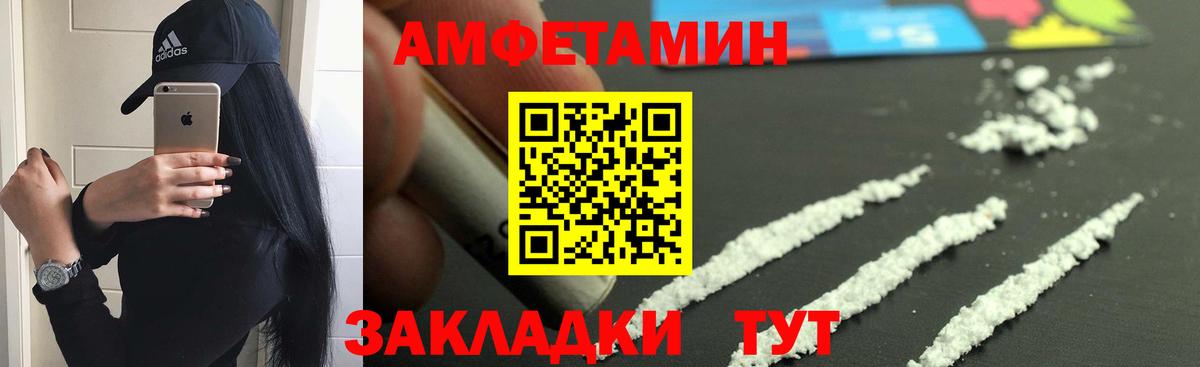 Амфетамин 97% Гулькевичи