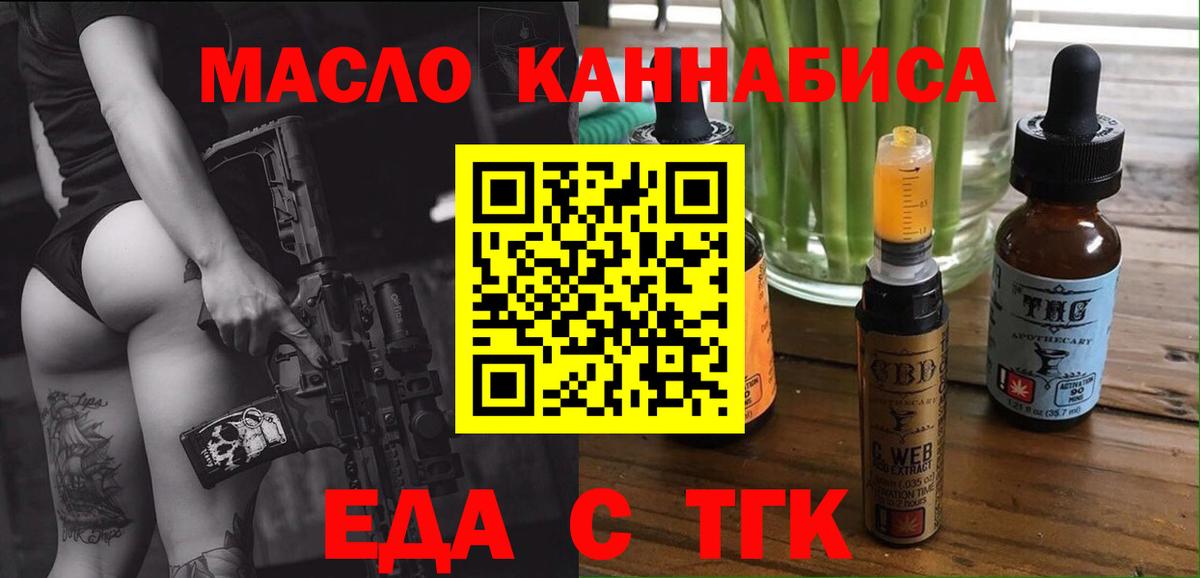 Печенье с ТГК конопля  Вход с VPN  Гулькевичи 