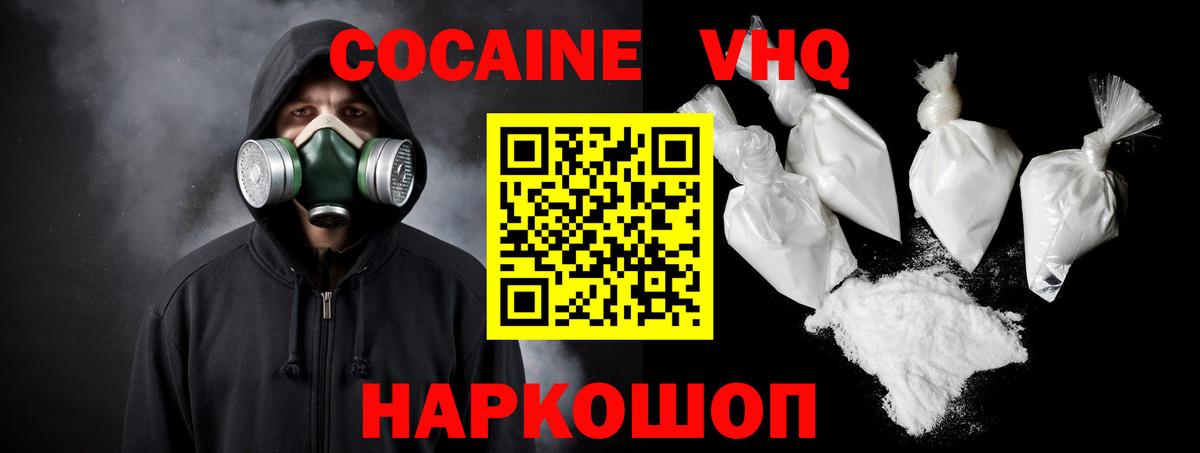 Гулькевичи  Кокаин  Вход с VPN  COCAIN Перу  COCAIN Columbia 