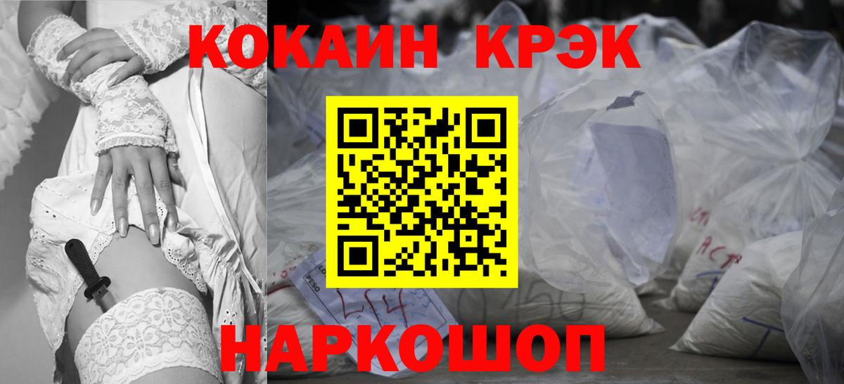 COCAIN 98% Гулькевичи