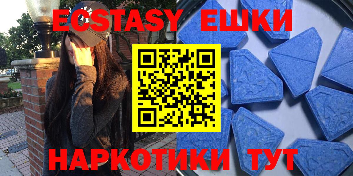 где купить наркоту  ЭКСТАЗИ  Гулькевичи  Вход с VPN  Экстази 250 мг  Ecstasy Cube 
