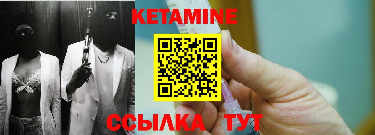 КЕТАМИН ketamine  Вход с VPN  Гулькевичи  КЕТАМИН ketamine 