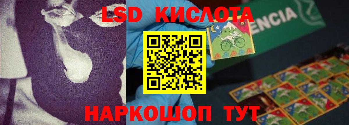 ЛСД экстази ecstasy Гулькевичи