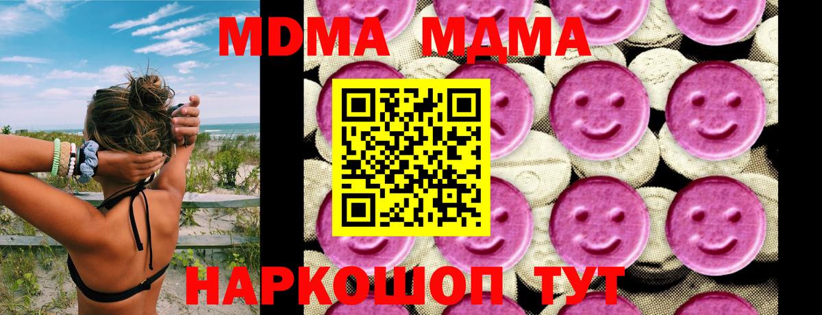 MDMA Molly Гулькевичи
