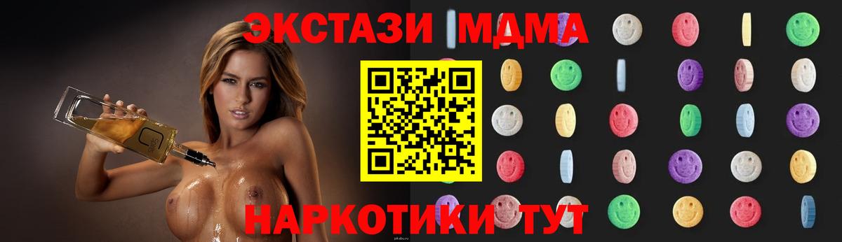 МДМА VHQ  МДМА crystal  Вход с VPN  МДМА  Гулькевичи 