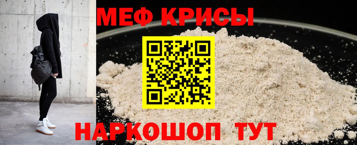 Мефедрон mephedrone  Вход с VPN  МЯУ-МЯУ кристаллы  МЕФ  Гулькевичи 