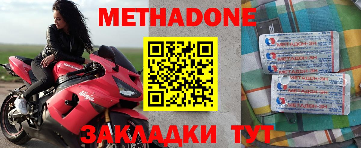 МЕТАДОН кристалл  Вход с VPN  Гулькевичи 