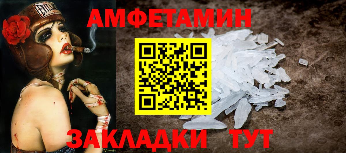 МЕТАМФЕТАМИН витя Гулькевичи