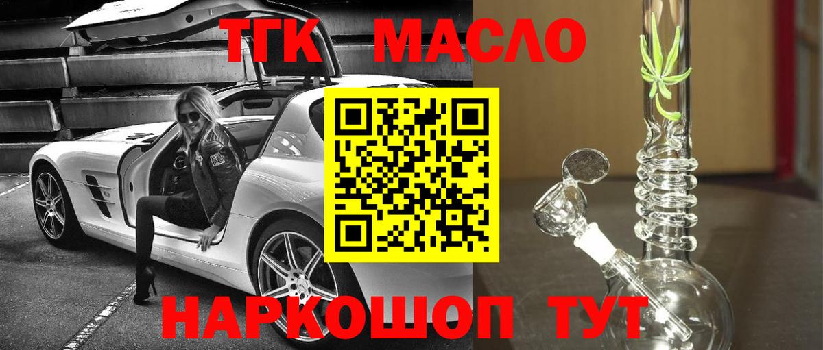 ТГК Wax  Вход с VPN  Гулькевичи 