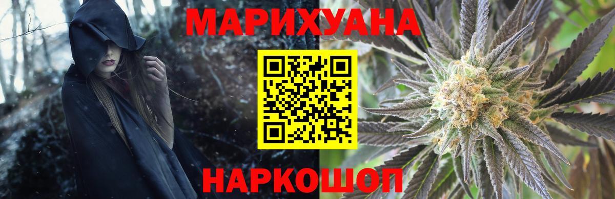МАРИХУАНА гибрид  Шишки марихуана Amnesia  Шишки марихуана индика  Конопля VHQ  Гулькевичи  Вход с VPN 